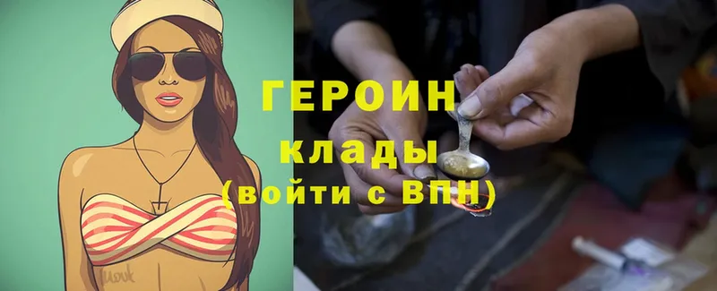 где можно купить   Шумерля  Героин Heroin 