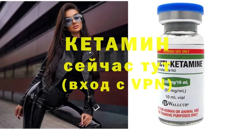 КЕТАМИН ketamine  Шумерля 