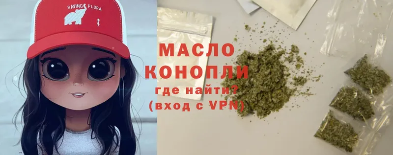 ТГК THC oil  Шумерля 